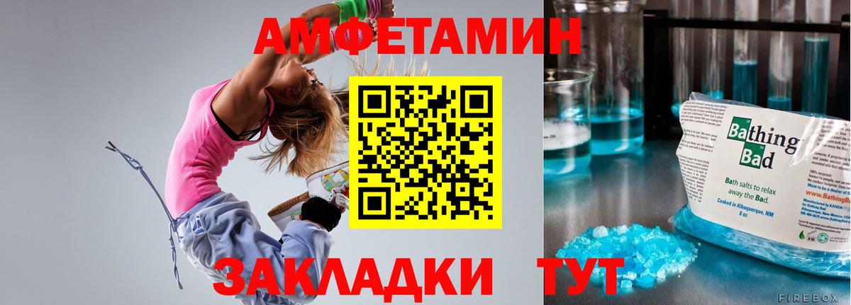 АМФ 97% Егорьевск