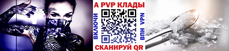 Альфа ПВП СК  купить наркотик  Егорьевск 