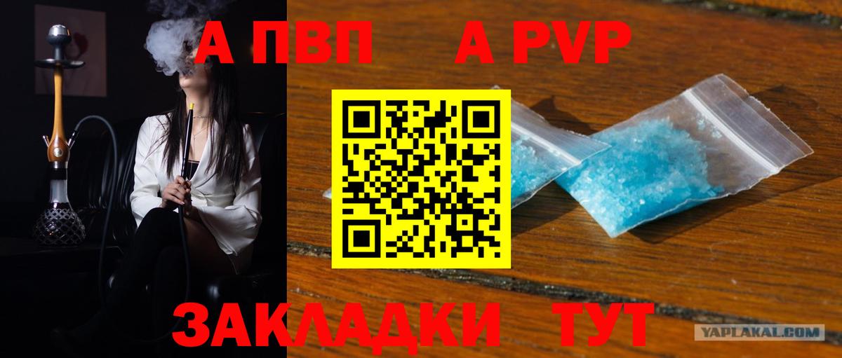 APVP СК Егорьевск
