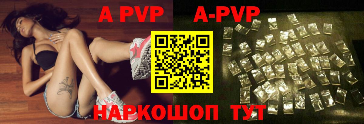 Егорьевск  Alpha-PVP мука  Alpha-PVP  Alpha-PVP Crystall  Вход с VPN 