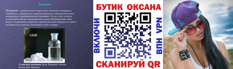 kraken сайт  Егорьевск  Бутират бутик 