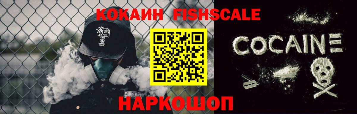 КОКАИН Боливия Егорьевск