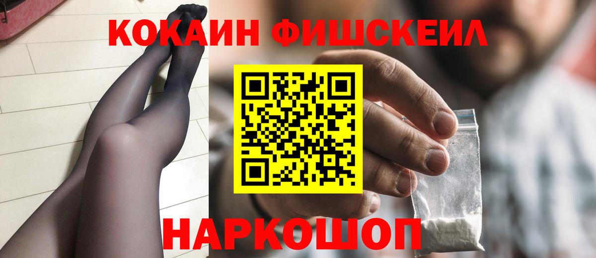  КОКАИН Егорьевск