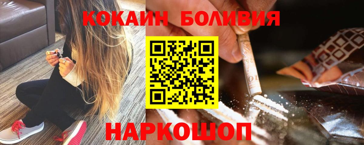 КОКАИН 98%  Вход с VPN  КОКАИН Columbia  Егорьевск 