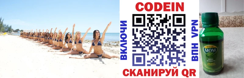 Кодеиновый сироп Lean Purple Drank  купить  сайты  Егорьевск 