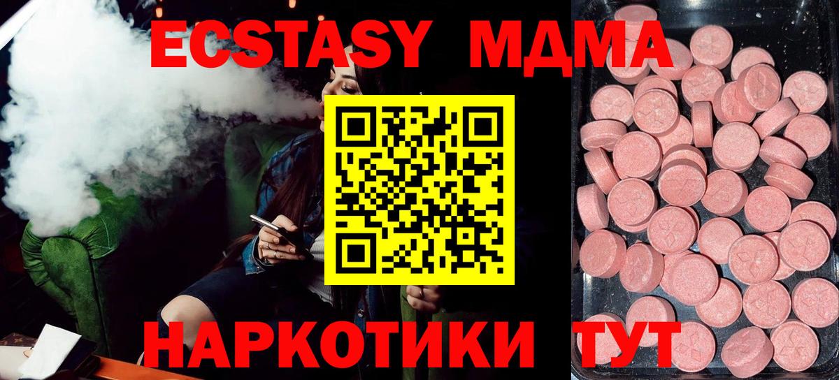 Егорьевск  Ecstasy MDMA  Экстази  ЭКСТАЗИ таблы  Вход с VPN 