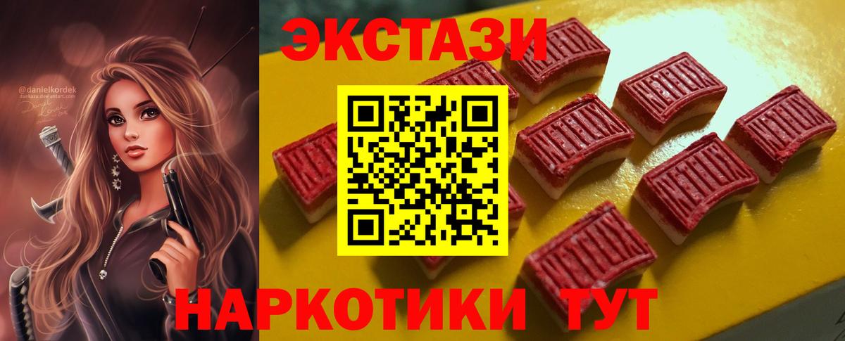 Ecstasy MDMA  ЭКСТАЗИ  МЕГА ссылки  Егорьевск  ЭКСТАЗИ таблы 