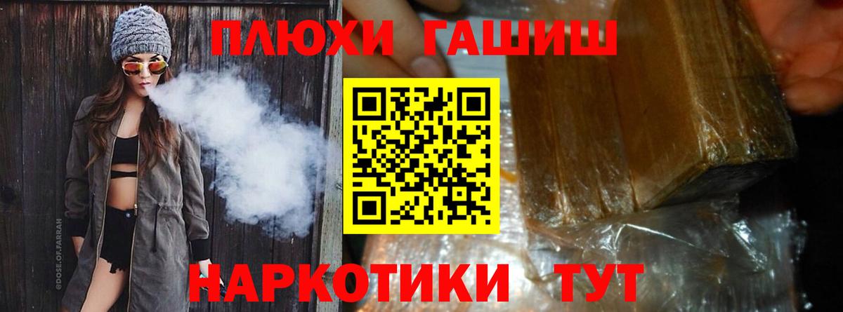 ГАШИШ ice o lator  Вход с VPN  Егорьевск  ГАШ hashish 
