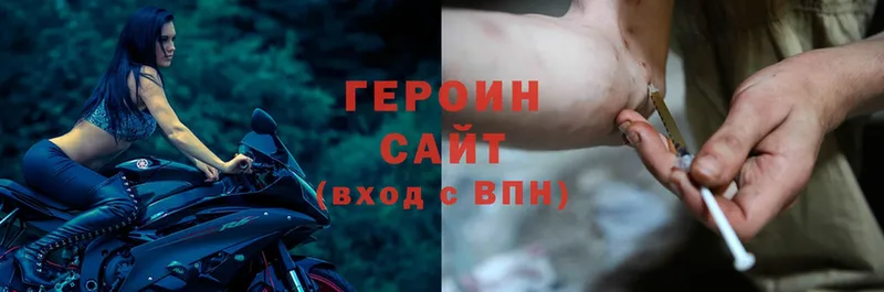 купить наркотики сайты  Егорьевск  ГЕРОИН Heroin 