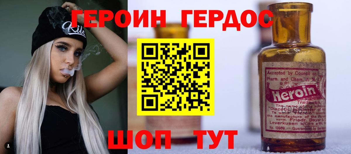 Егорьевск  Героин  Вход с VPN  ГЕРОИН Афган 