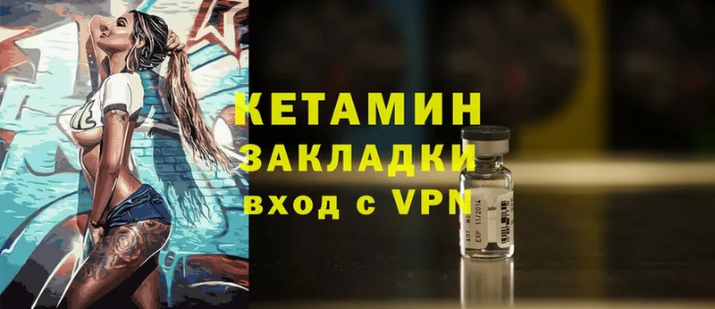 Кетамин ketamine Егорьевск