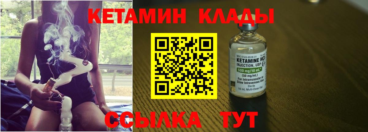 Егорьевск  блэк спрут tor  КЕТАМИН ketamine  Вход с VPN  Кетамин VHQ 