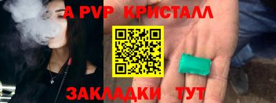 ALPHA-PVP Гатчина