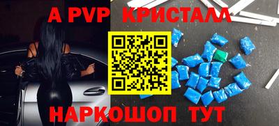 ALPHA-PVP Гатчина