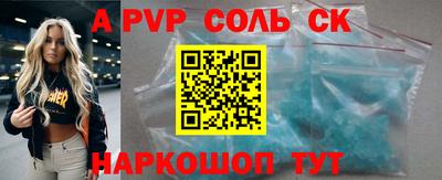 ALPHA-PVP Гатчина