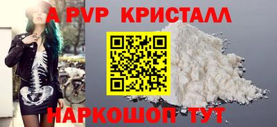 ALPHA-PVP Гатчина