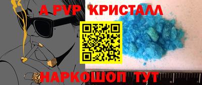 ALPHA-PVP Гатчина