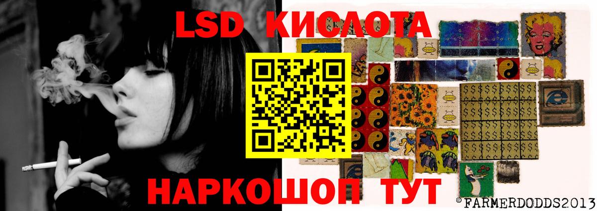LSD-25 экстази ecstasy  ЛСД экстази кислота  Вход с VPN  Егорьевск 