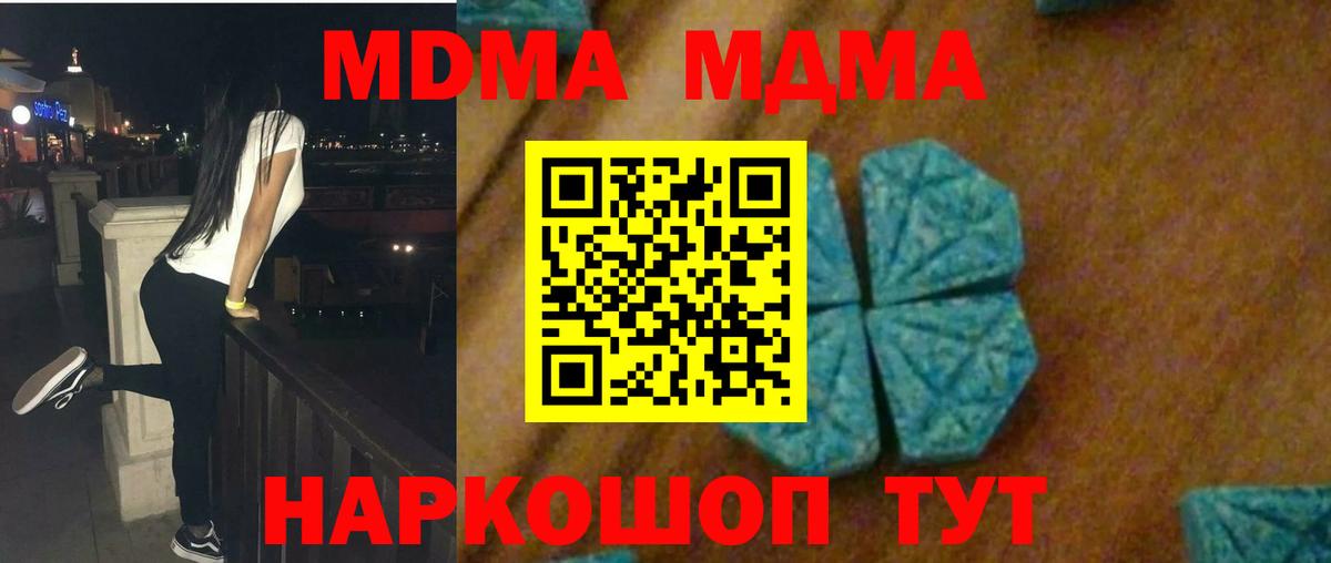 Егорьевск  MDMA VHQ  Вход с VPN  МДМА crystal 
