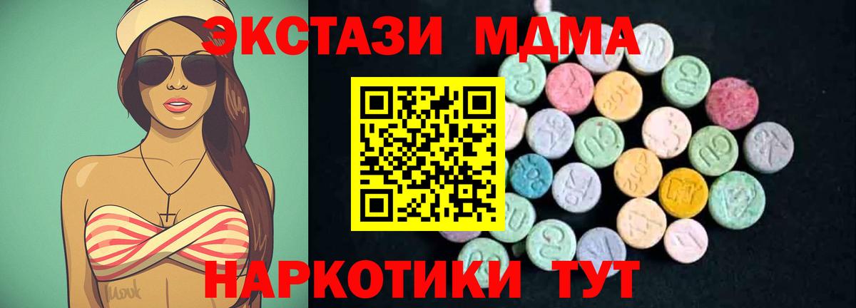 MDMA молли Егорьевск