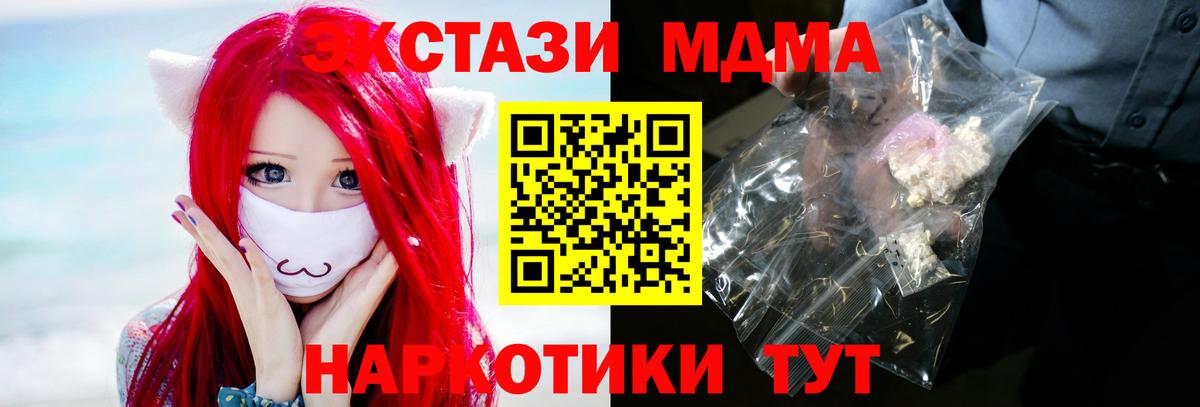 МДМА Molly  MDMA  Егорьевск  MDMA VHQ 