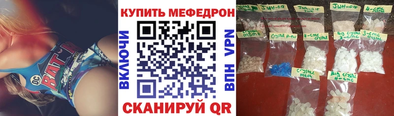 Меф кристаллы Егорьевск