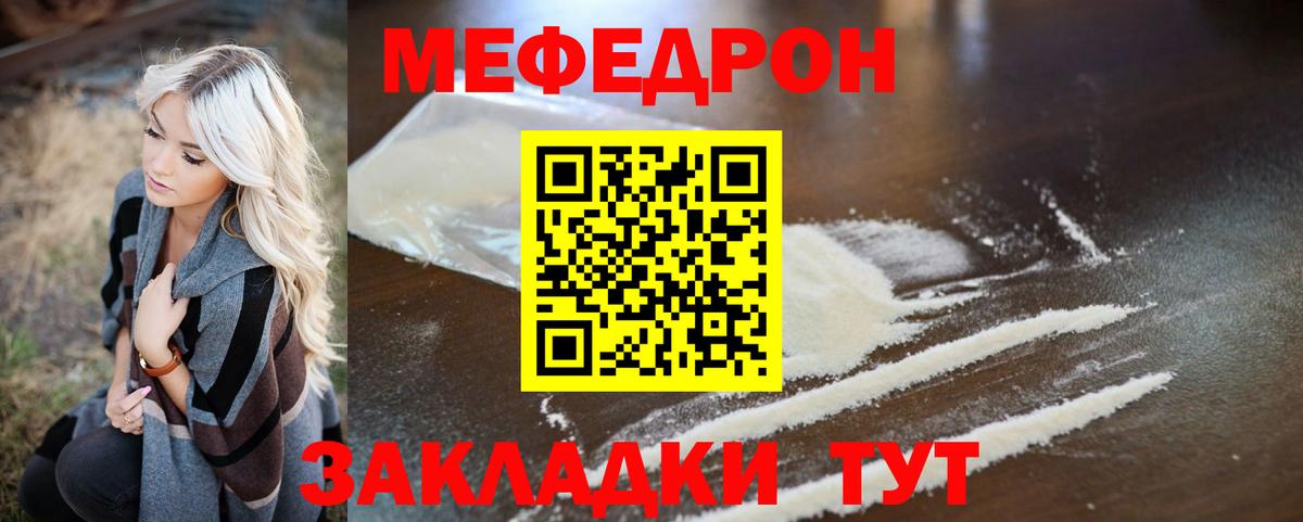 Мефедрон Егорьевск
