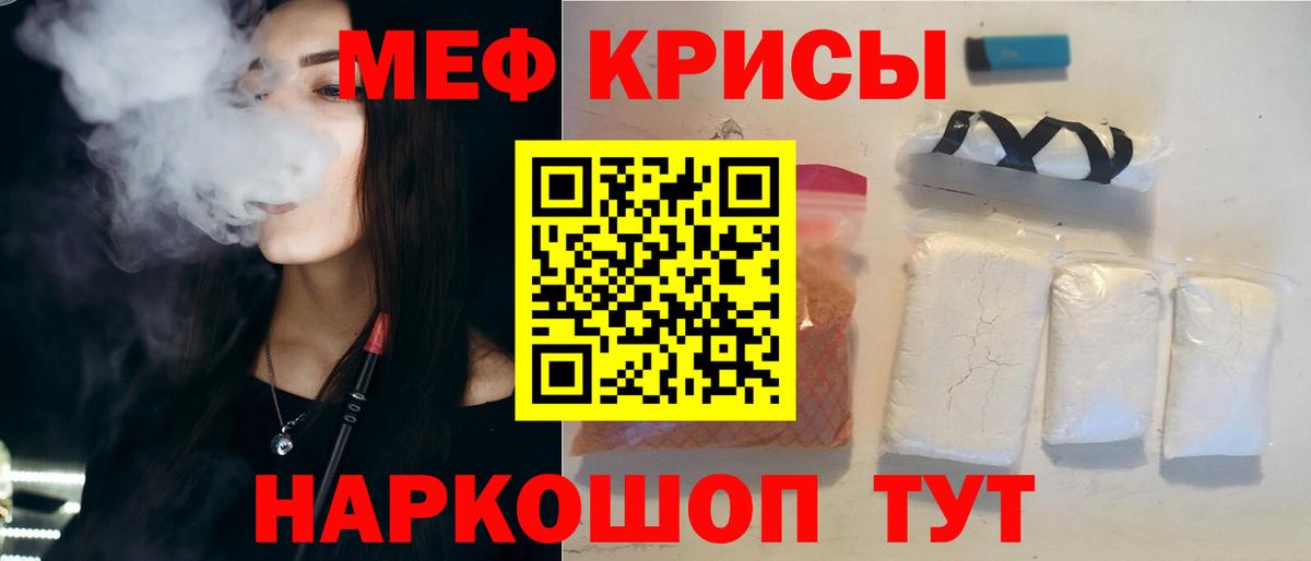 МЯУ-МЯУ mephedrone  Меф кристаллы  Меф  Вход с VPN  Егорьевск 