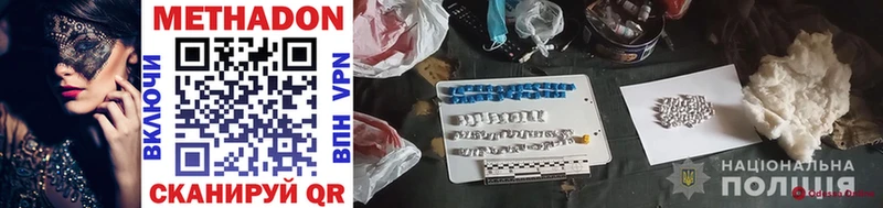 Метадон белоснежный  купить  цена  Егорьевск 