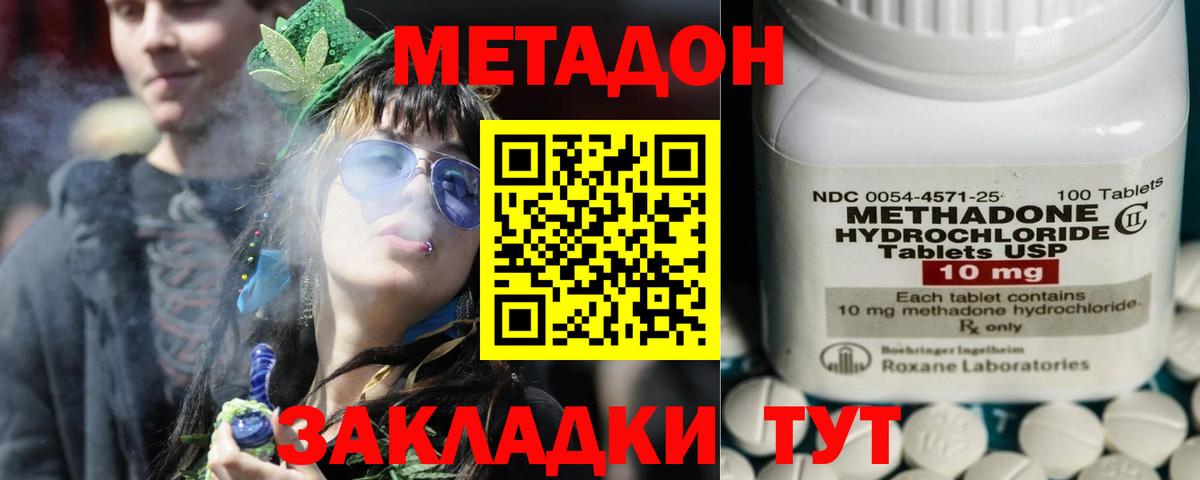 hydra ТОР  Егорьевск  МЕТАДОН мёд  Метадон белоснежный 