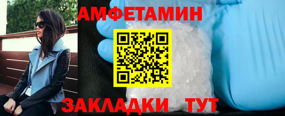 МЕТАМФЕТАМИН винт  МЕТАМФЕТАМИН винт  Вход с VPN  Егорьевск 