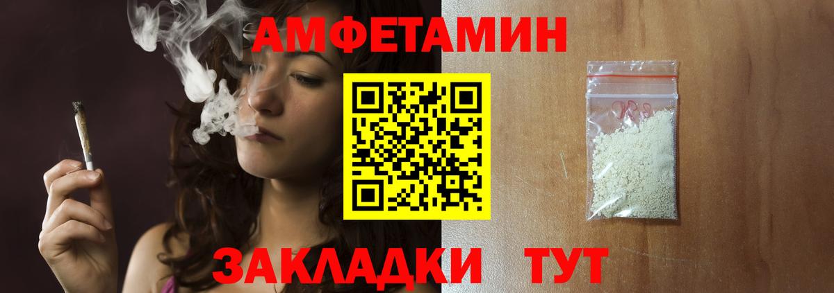 МЕТАМФЕТАМИН Декстрометамфетамин 99.9% Егорьевск