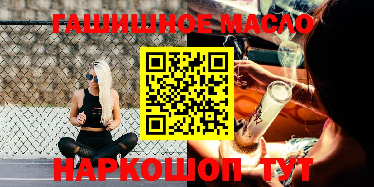 ТГК THC oil  Егорьевск  ТГК жижа 