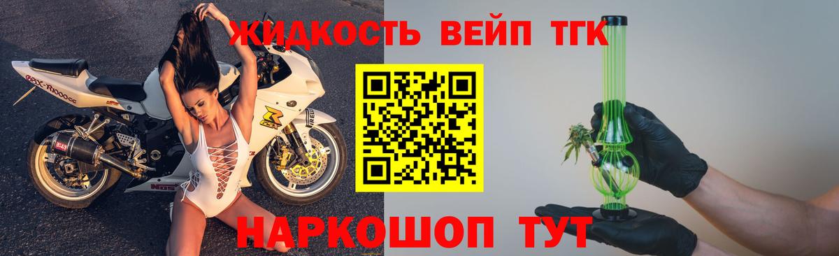ТГК Wax Егорьевск
