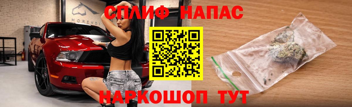МАРИХУАНА план Егорьевск